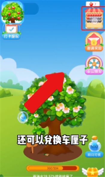 疯狂冲冲冲摇钱树红包版