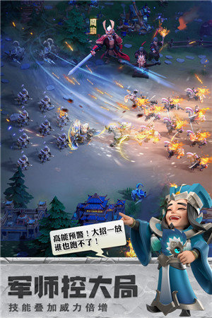 少年三国志零游戏