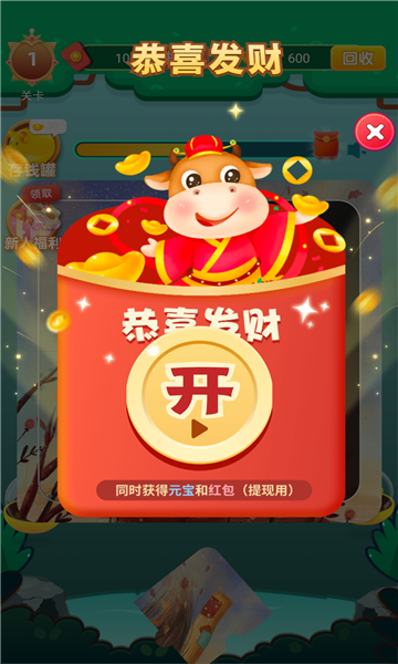 拼图大富翁红包版
