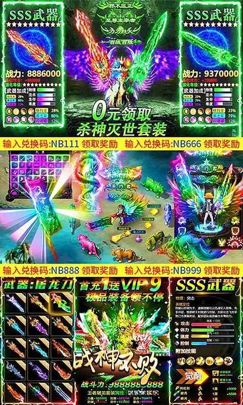 战神不败(福利买断版)