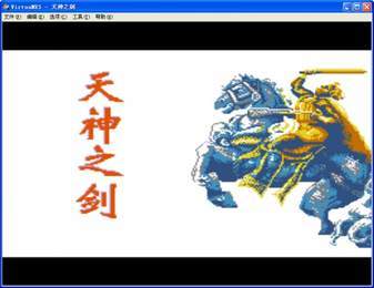 天神之剑单机版