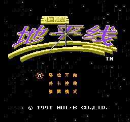 超越地平线中文版