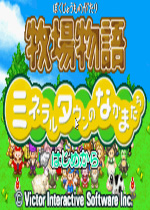 牧场物语中文汉化版