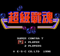 FC超级战魂无敌版