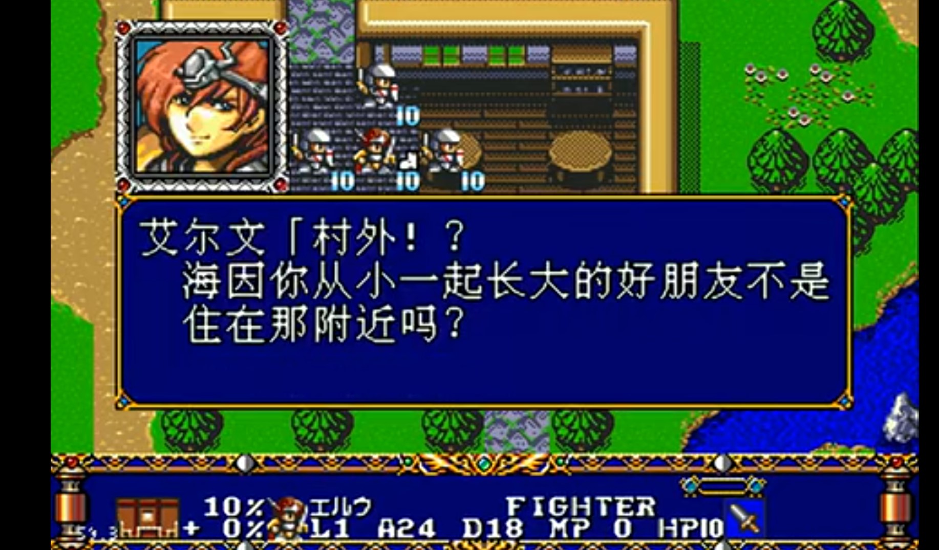 梦幻模拟战2汉化手机版