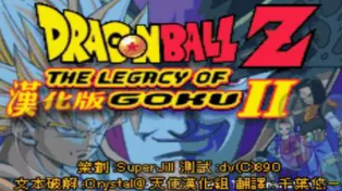 龙珠z悟空的遗产2金手指满级版