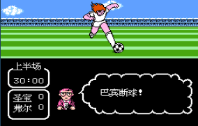 FC足球小将修改版