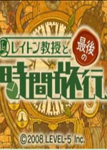 雷顿教授与最后的时间旅行汉化中文版
