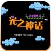 光之神话天使岛传说单机版