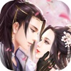 一剑斩仙之仙帝永恒官方版