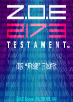 星域毁灭者之遗嘱汉化中文版