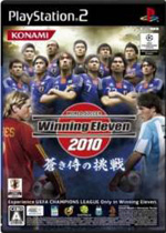 胜利十一人2010：蓝色武士的挑战PSP汉化版