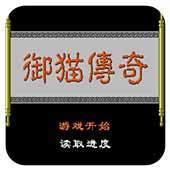 FC西楚霸王