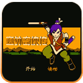 塞外奇侠传修改版