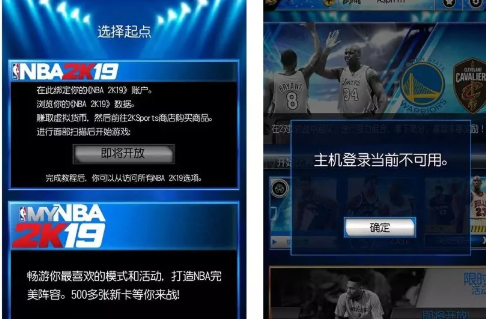 nba 2k19在线服务何时终止？  第1张