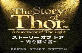 雷神传说光之继承者中文版