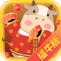 体重保卫战福牛版官方红包版