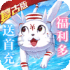驭灵师之战国千年手游