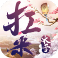 抗米冰雪手游