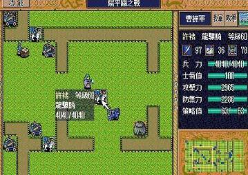 三国英杰传加强版
