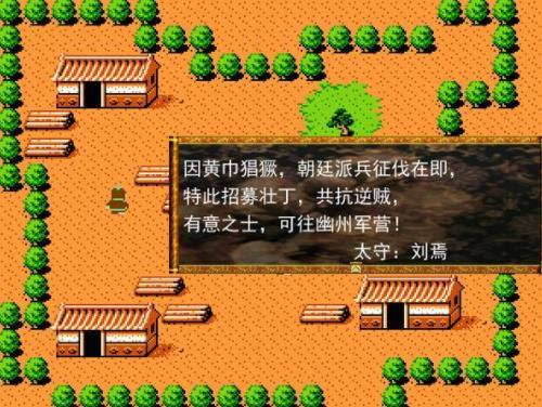 吞食天地2中文加强版