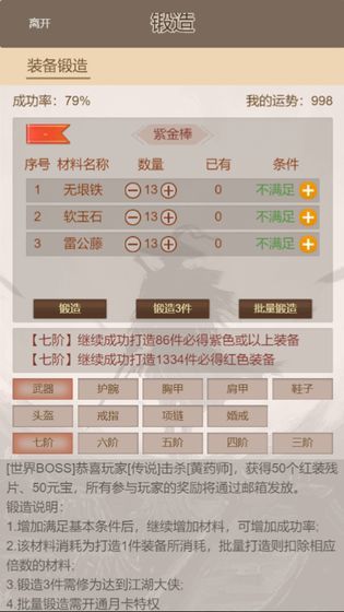 断刀客文字修仙