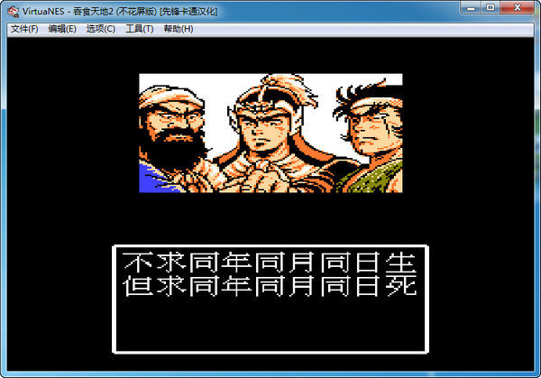 吞食天地武将升级版