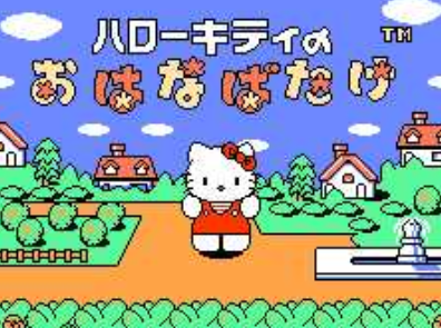 凯蒂猫冒险无敌版