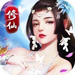 玉女修仙传美女版