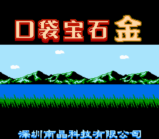 南晶科技FC游戏大全