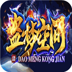 盗梦空间单职业传奇三端互通