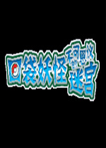 口袋妖怪不可思议迷宫:时之探险队中文汉化版