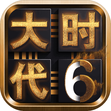 三国大时代6破解版单机破解版正版