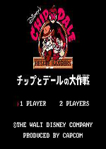 松鼠大作战2(Chip To Dale No Daisakusen 2)中文汉化版