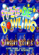 泡泡保龄球(Puzzle De Bowling)街机版