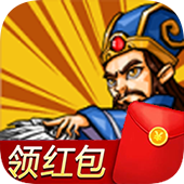 诸葛定天下