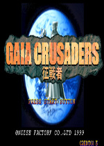 征战者街机游戏硬盘版