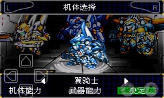 超级机器人大战d修改版