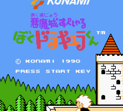 恶魔城外传