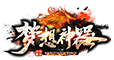 梦想神器单职业