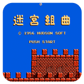 迷宫组曲改版