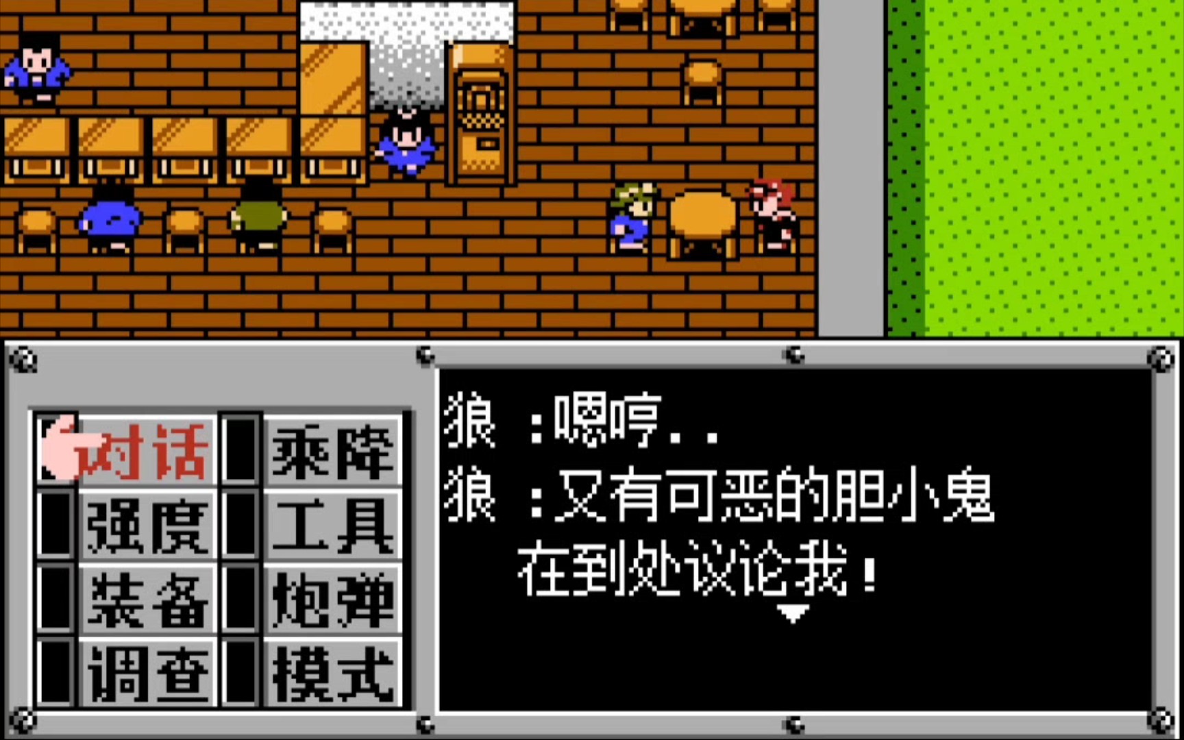 FC游戏重装机兵2021年汉化更新游戏视频