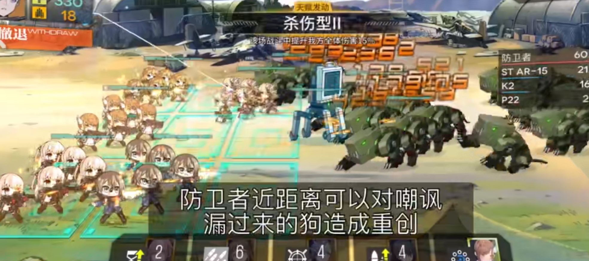 防卫者下载即玩版