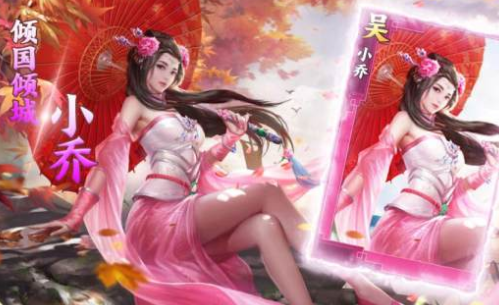 御女三国
