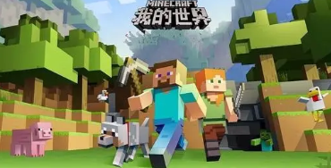 沙盒冒险游戏大全