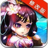 花样三国修改版