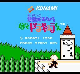 恶魔城外传单机版