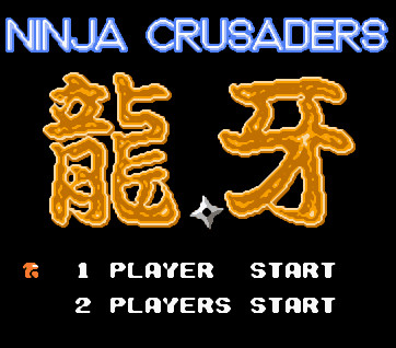 龙牙不死版