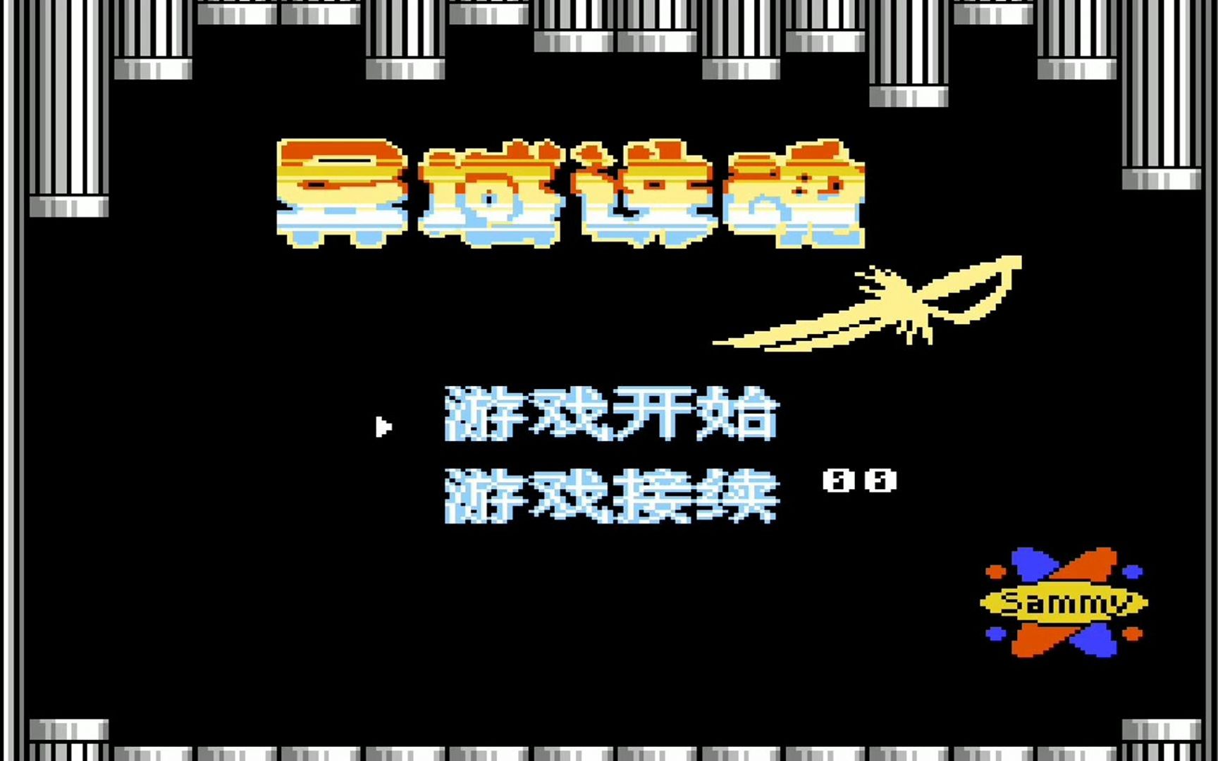 FC异域诛魂游戏视频