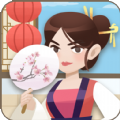 幸福老板娘3